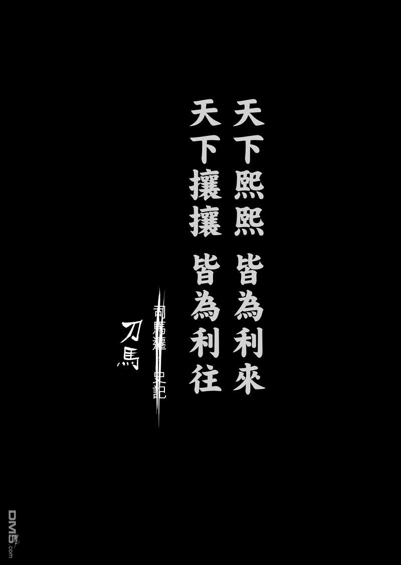 第2话-镖人-许先哲（第7张）