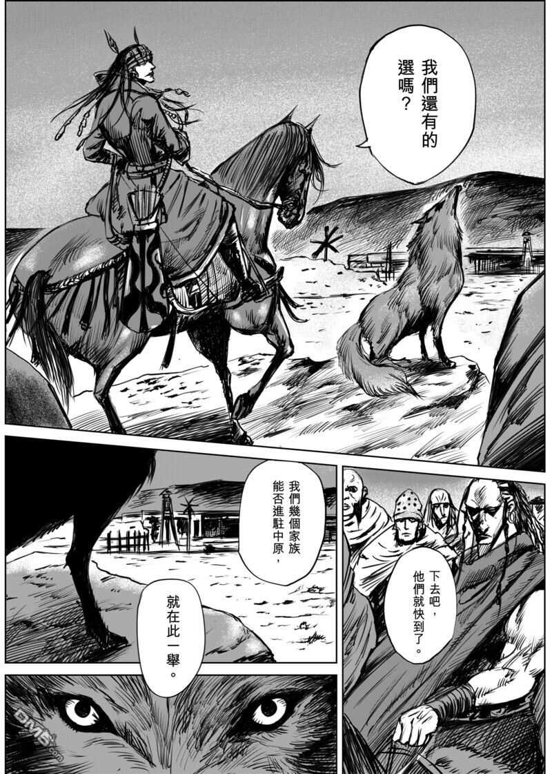 第12话-镖人-许先哲（第3张）