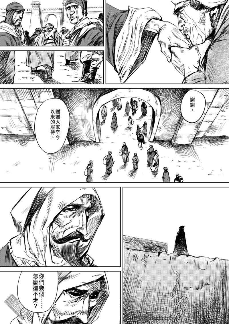 第13话-镖人-许先哲（第7张）