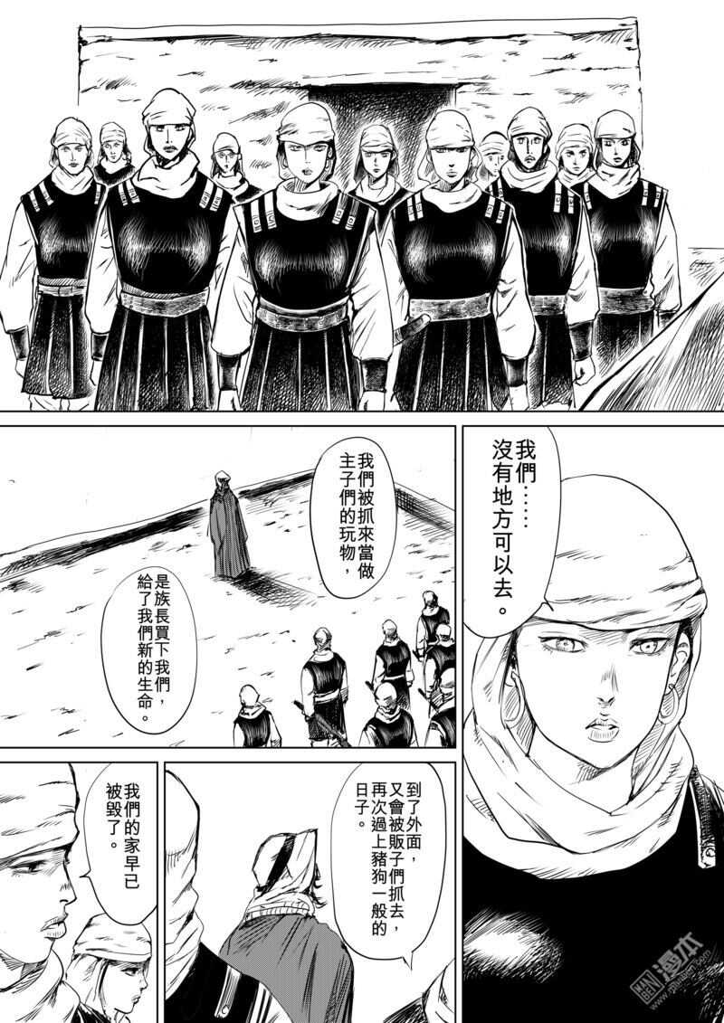 第13话-镖人-许先哲（第8张）