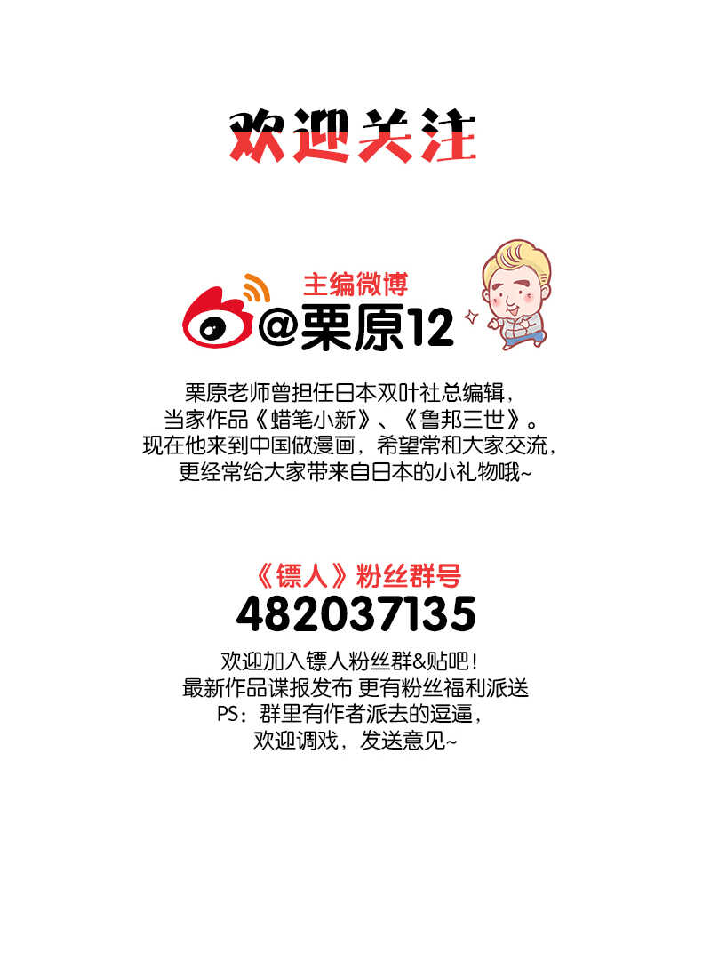 第13话-镖人-许先哲（第9张）