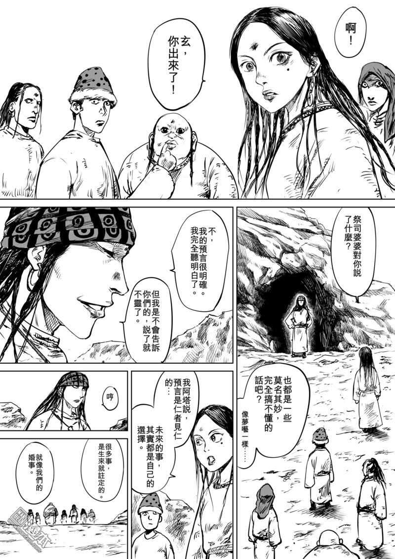 第14话-镖人-许先哲（第5张）