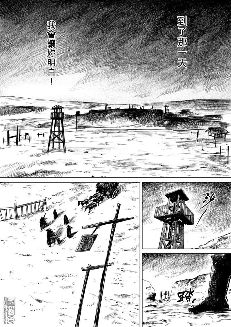 第14话-镖人-许先哲（第6张）