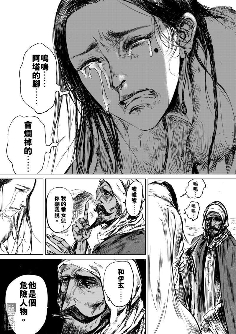 第15话-镖人-许先哲（第6张）