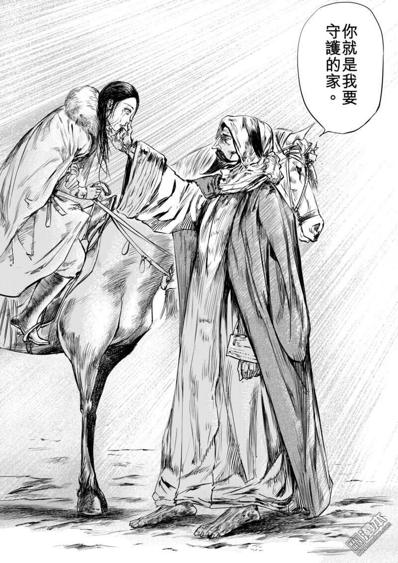 第15话-镖人-许先哲（第9张）