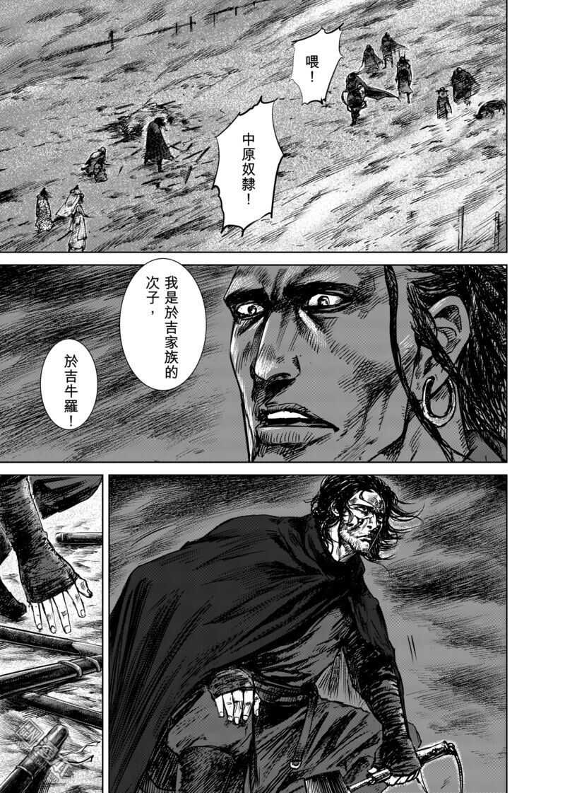 第17话-镖人-许先哲（第3张）
