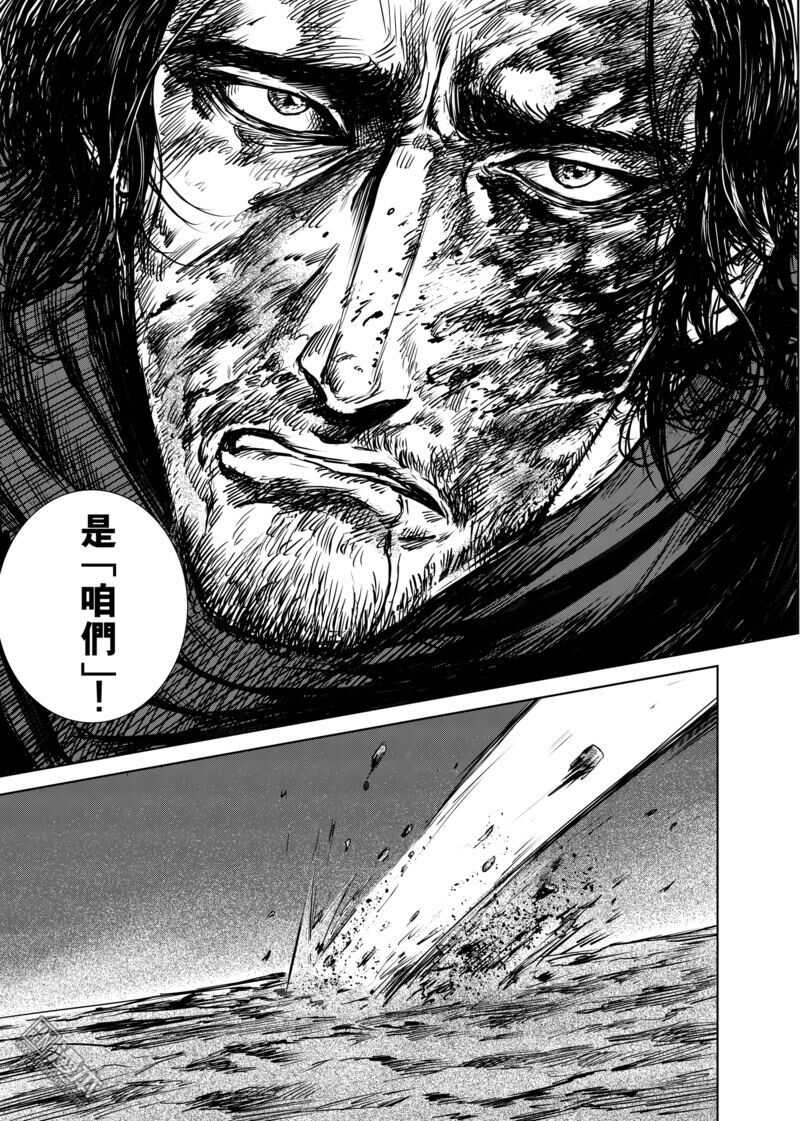 第17话-镖人-许先哲（第9张）