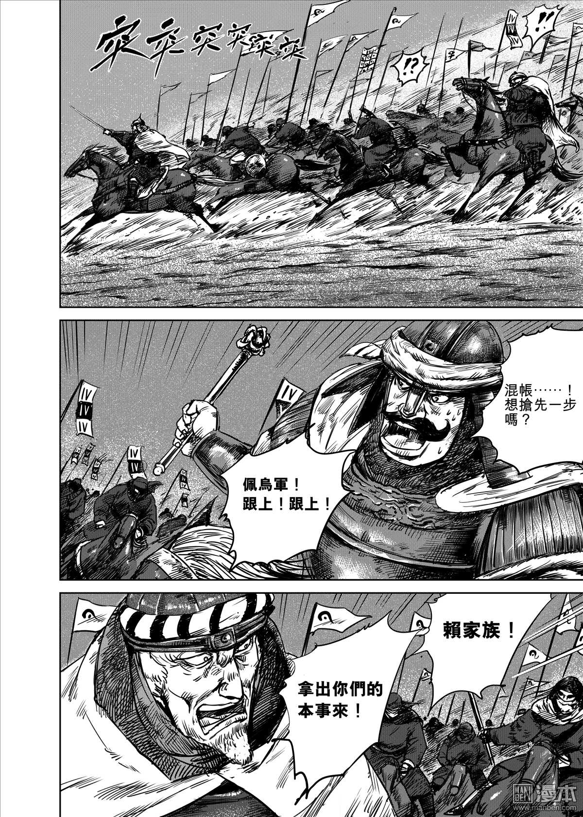 第18话-镖人-许先哲（第6张）