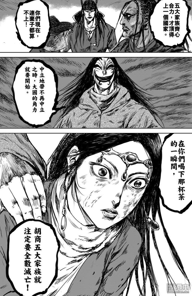 第19话-镖人-许先哲（第16张）