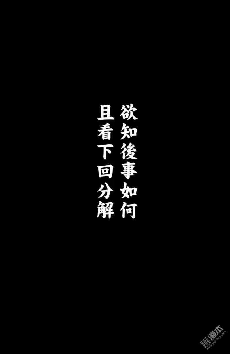 第19话-镖人-许先哲（第17张）
