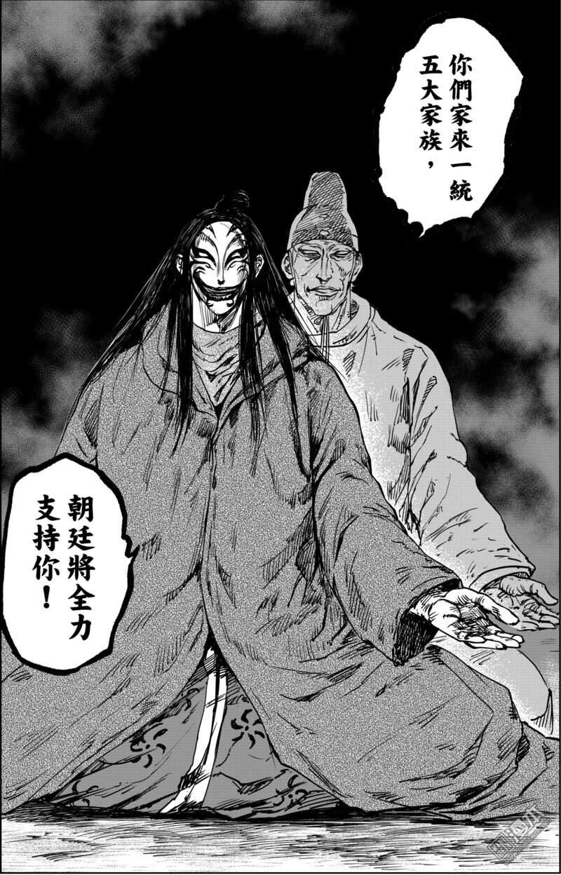 第20话-镖人-许先哲（第5张）