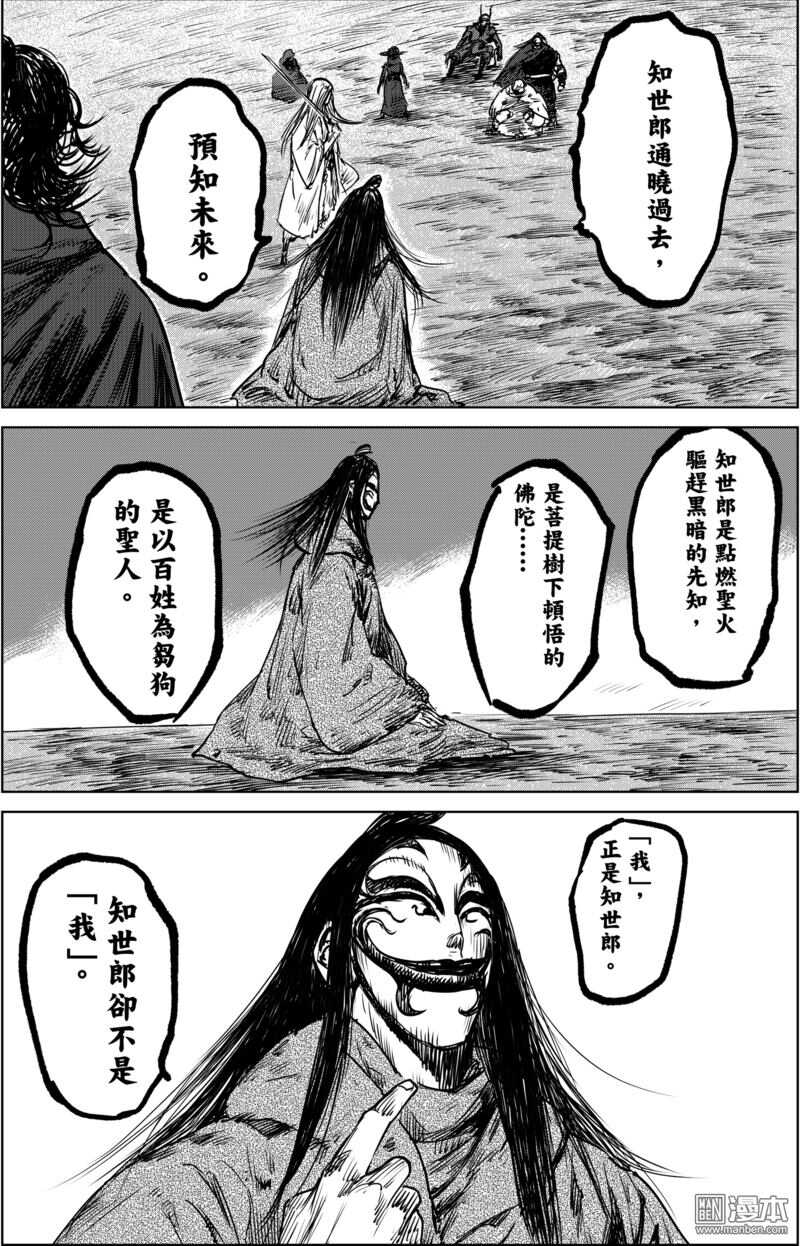 第20话-镖人-许先哲（第7张）