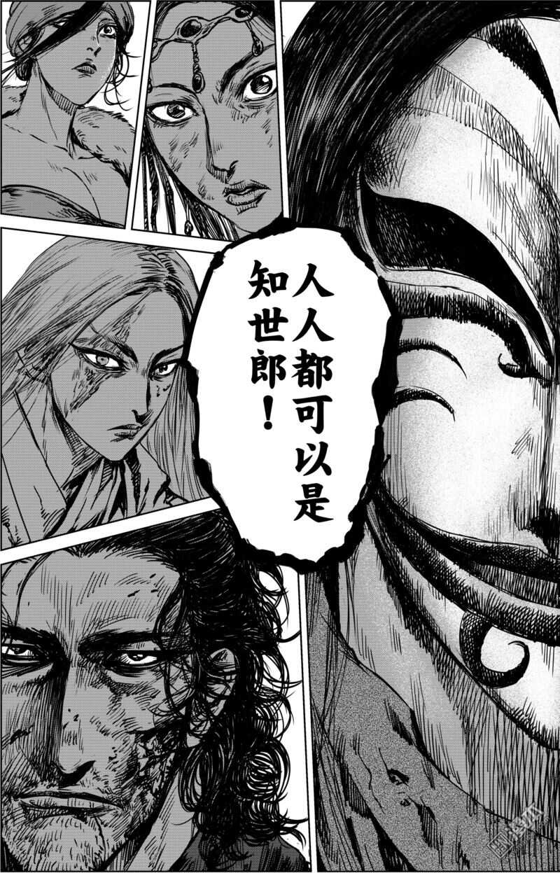 第20话-镖人-许先哲（第9张）