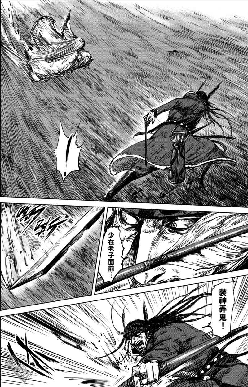 第20话-镖人-许先哲（第13张）