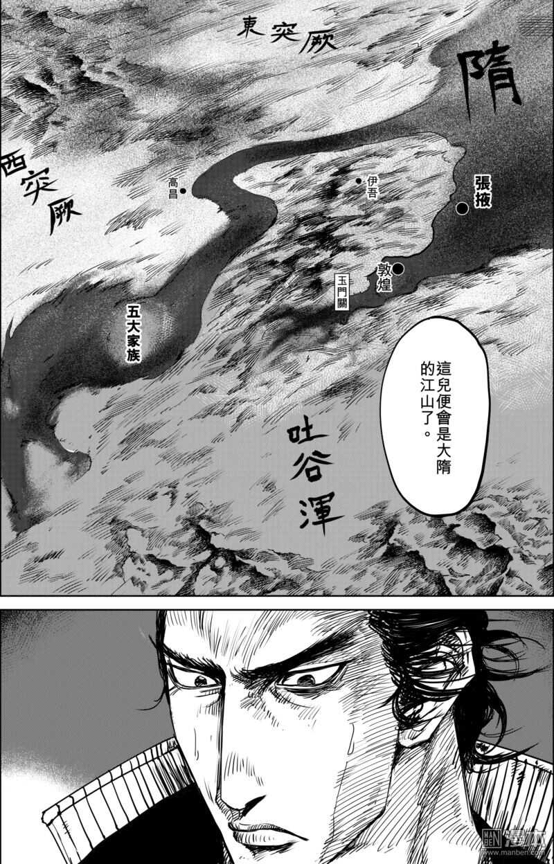 第21话-镖人-许先哲（第13张）