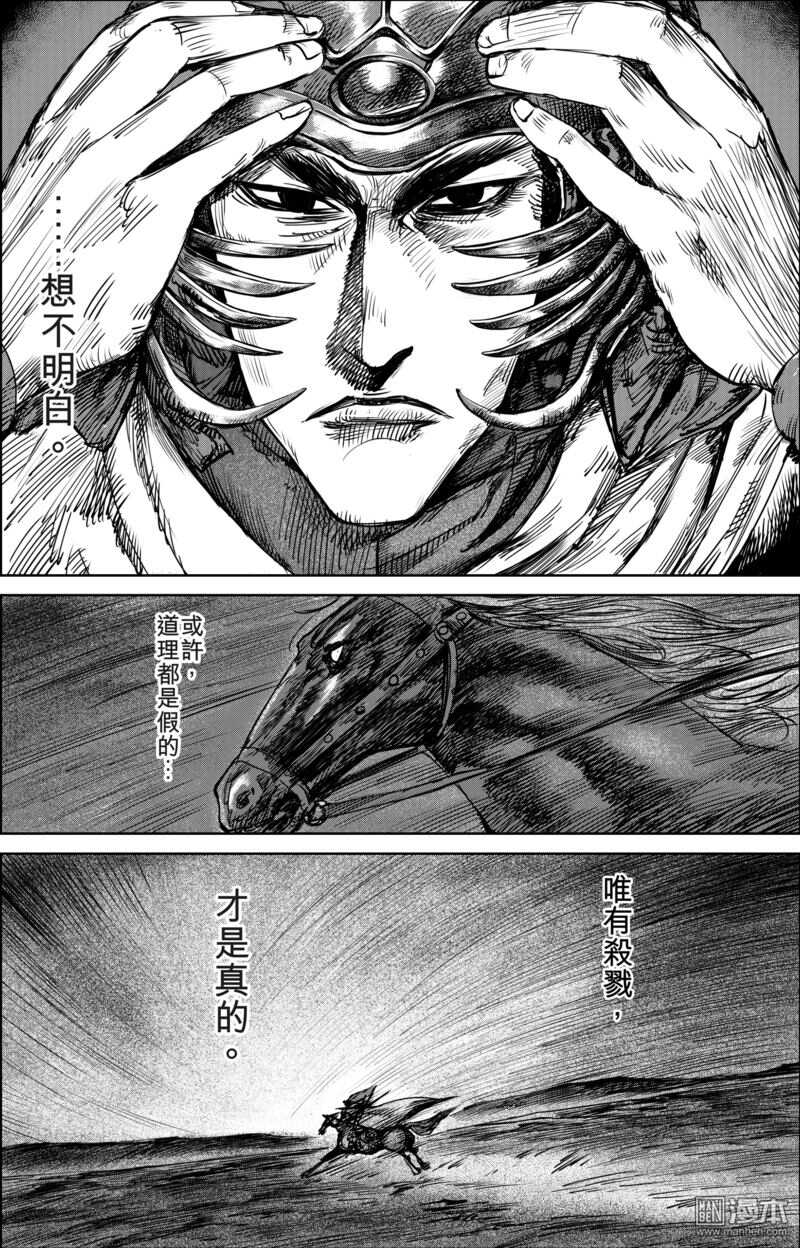 第21话-镖人-许先哲（第17张）