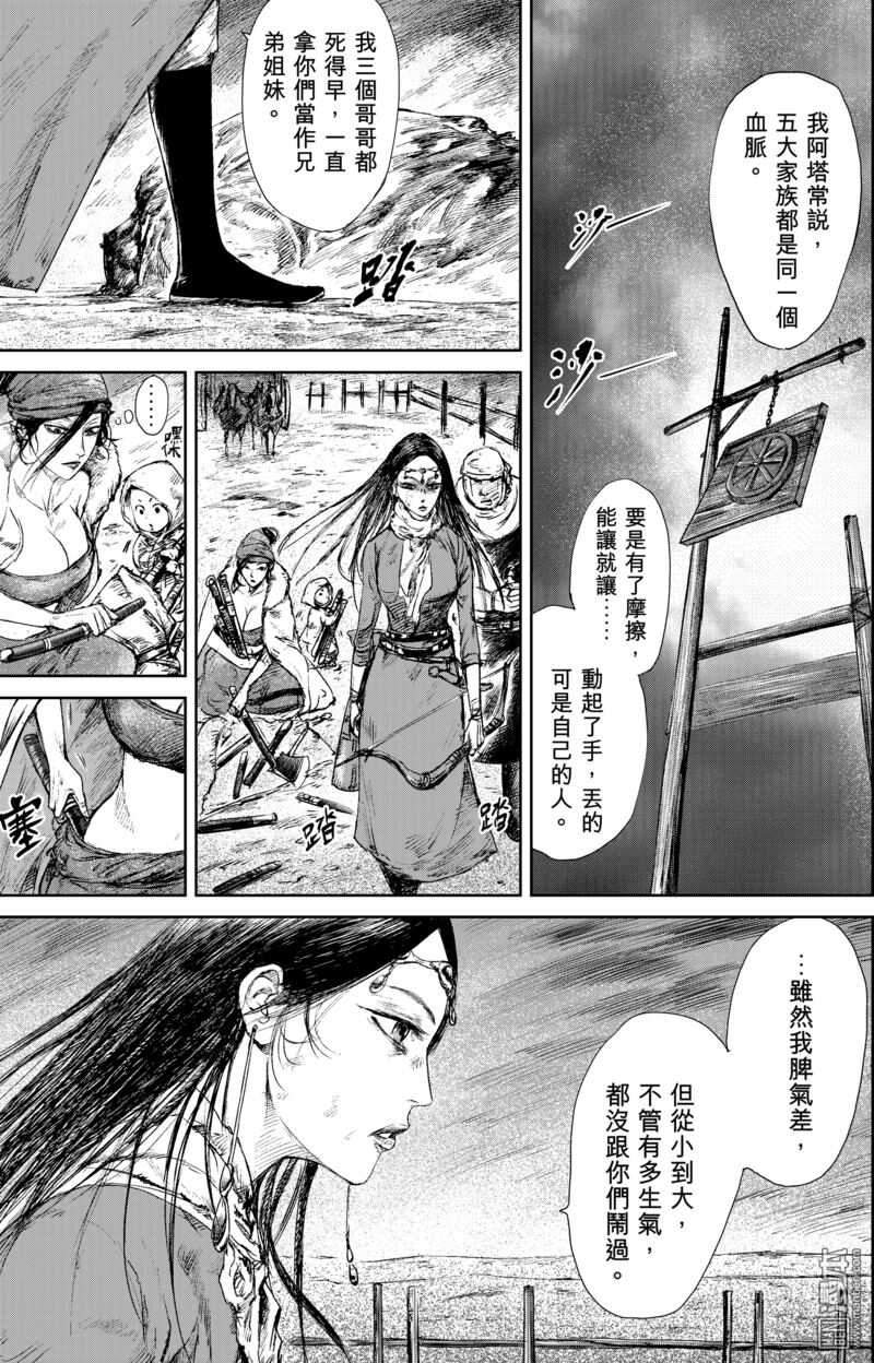 第22话-镖人-许先哲（第2张）