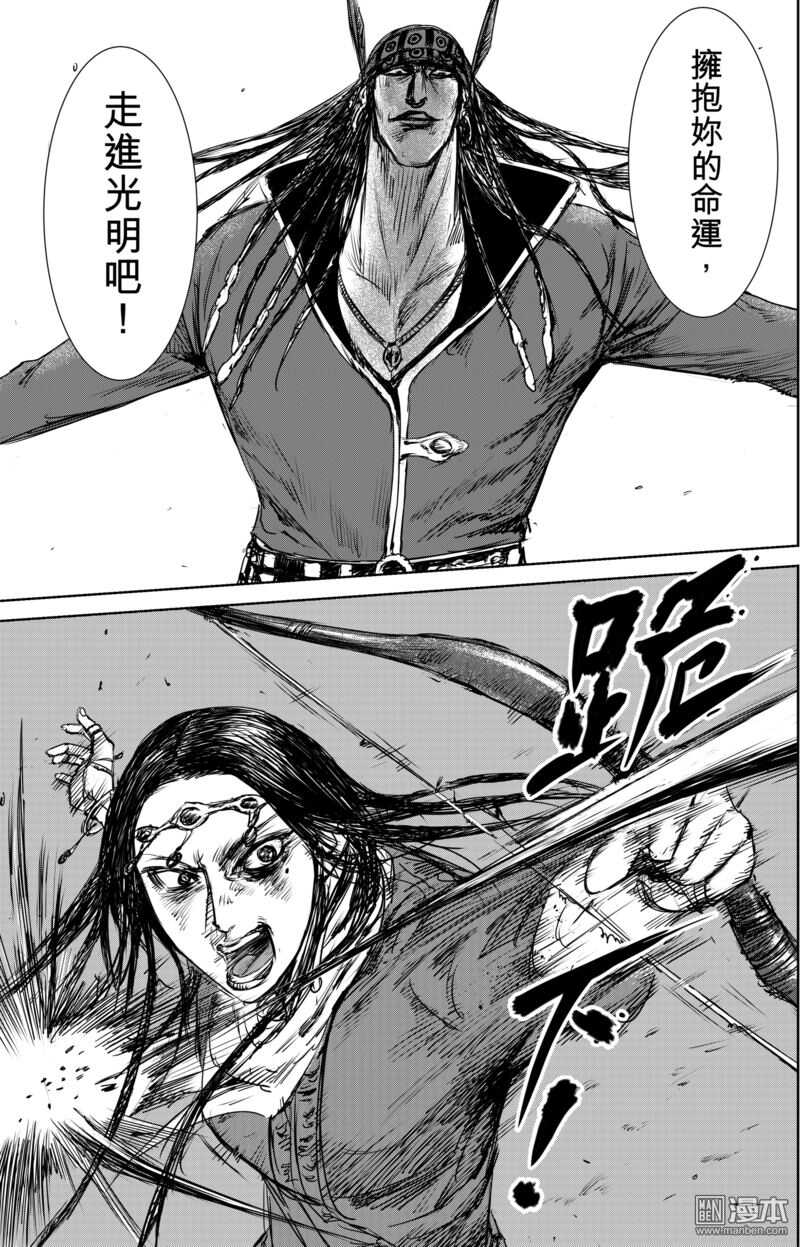 第22话-镖人-许先哲（第10张）