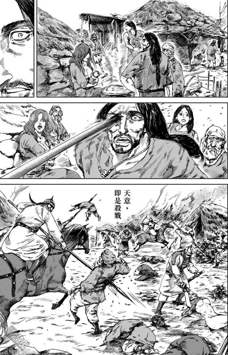 第23话-镖人-许先哲（第4张）