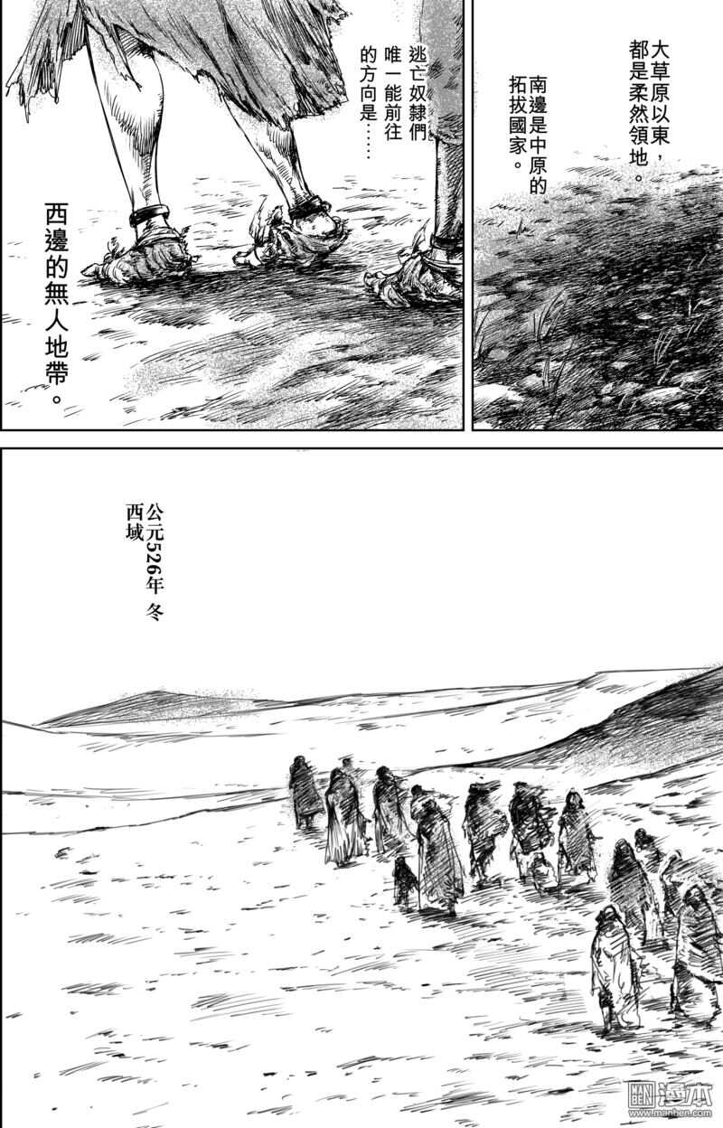 第23话-镖人-许先哲（第9张）