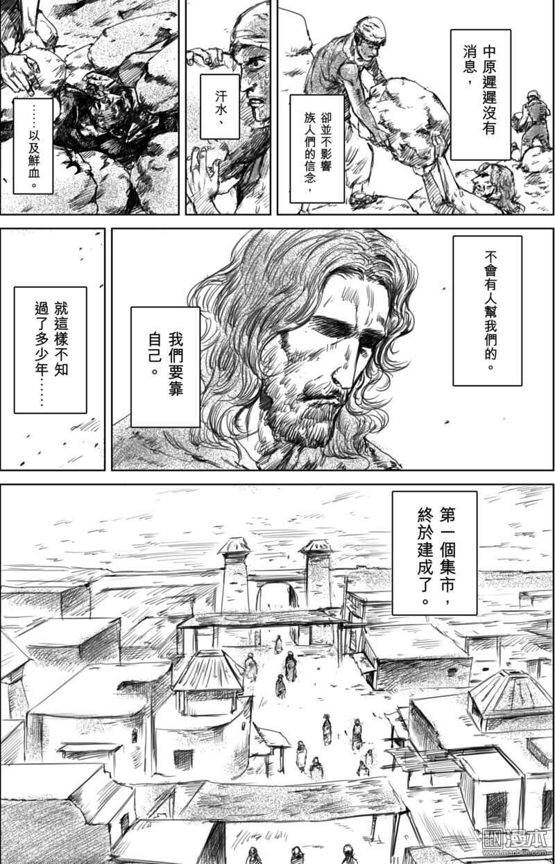 第23话-镖人-许先哲（第18张）