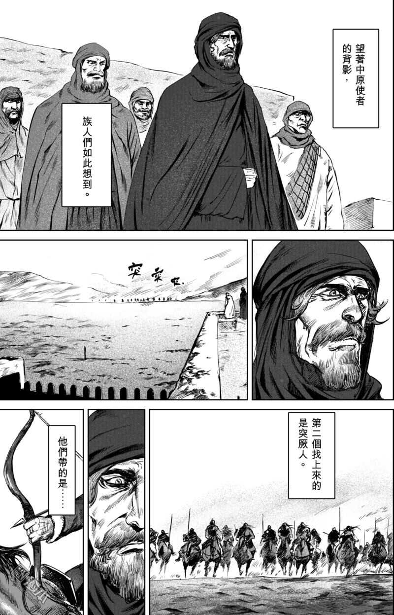 第24话-镖人-许先哲（第4张）