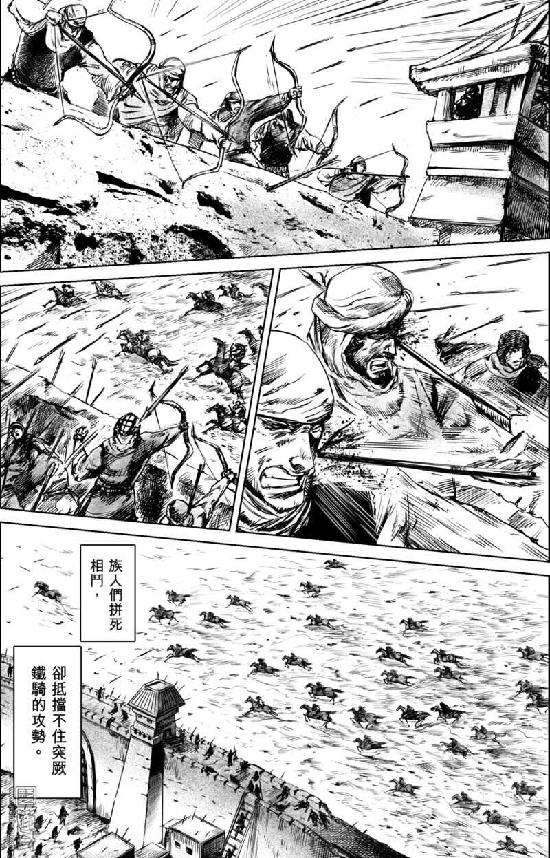 第24话-镖人-许先哲（第6张）