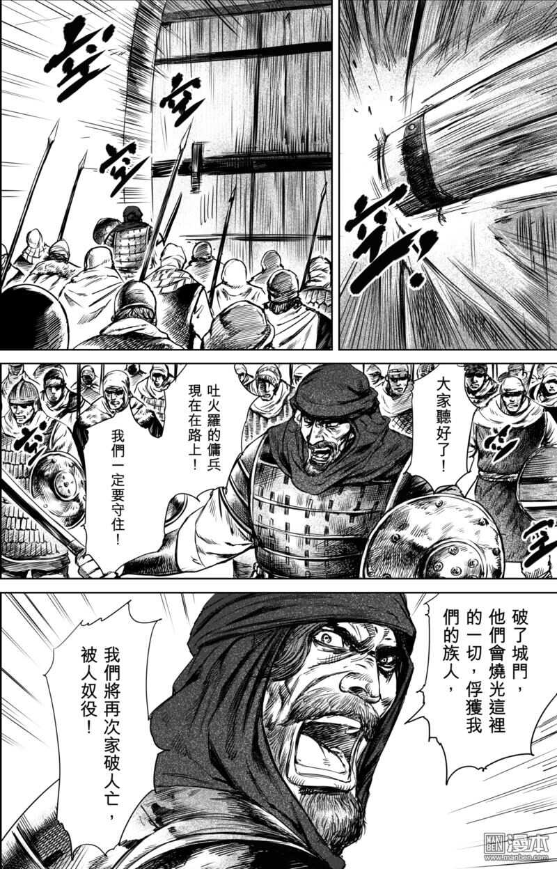 第24话-镖人-许先哲（第7张）