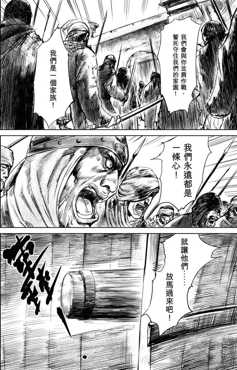 第24话-镖人-许先哲（第9张）