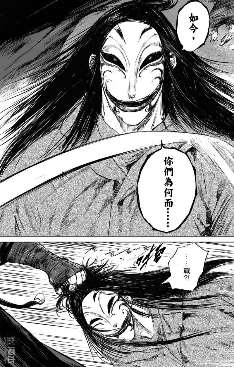 第25话-镖人-许先哲（第6张）