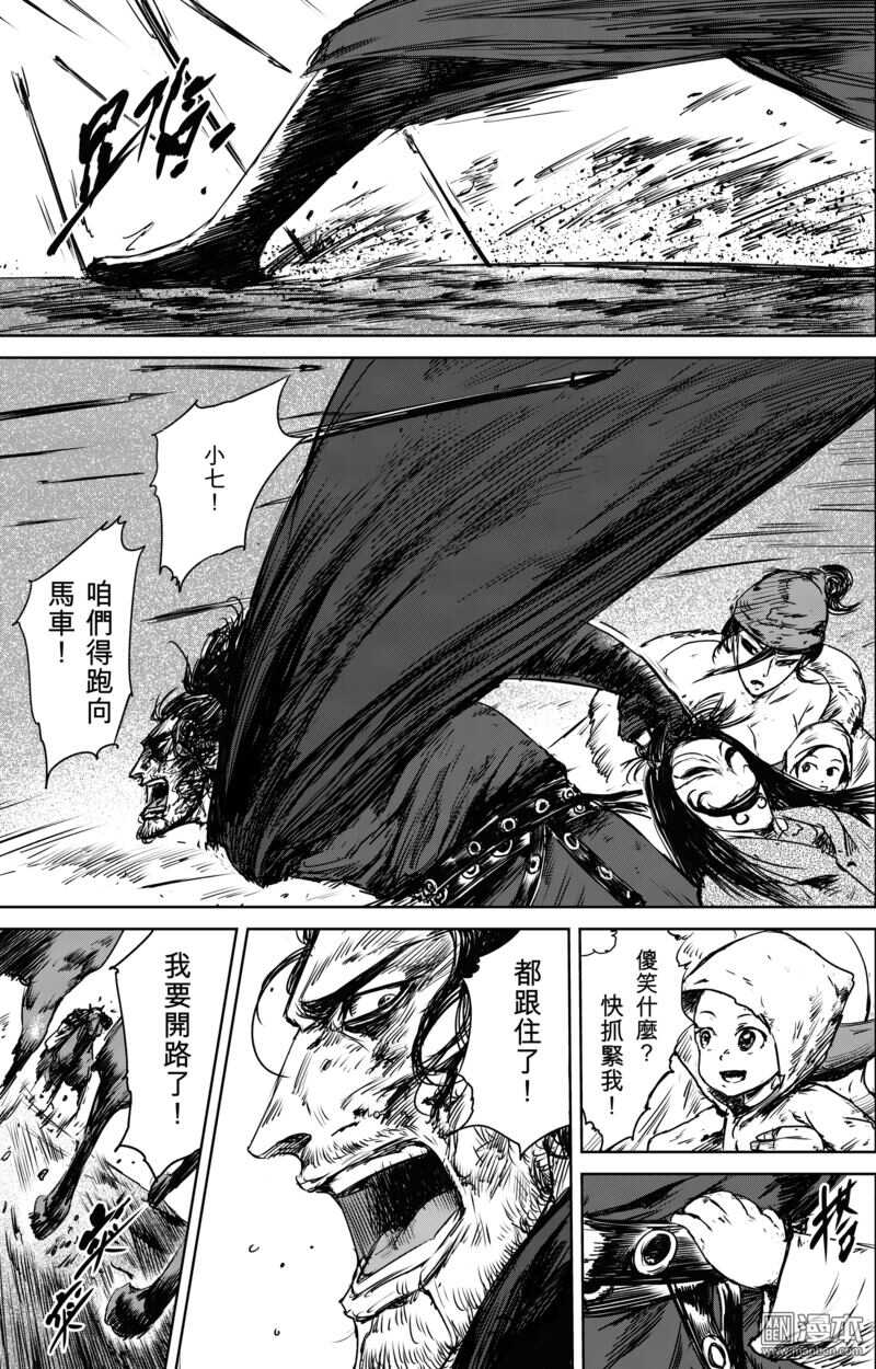 第25话-镖人-许先哲（第8张）