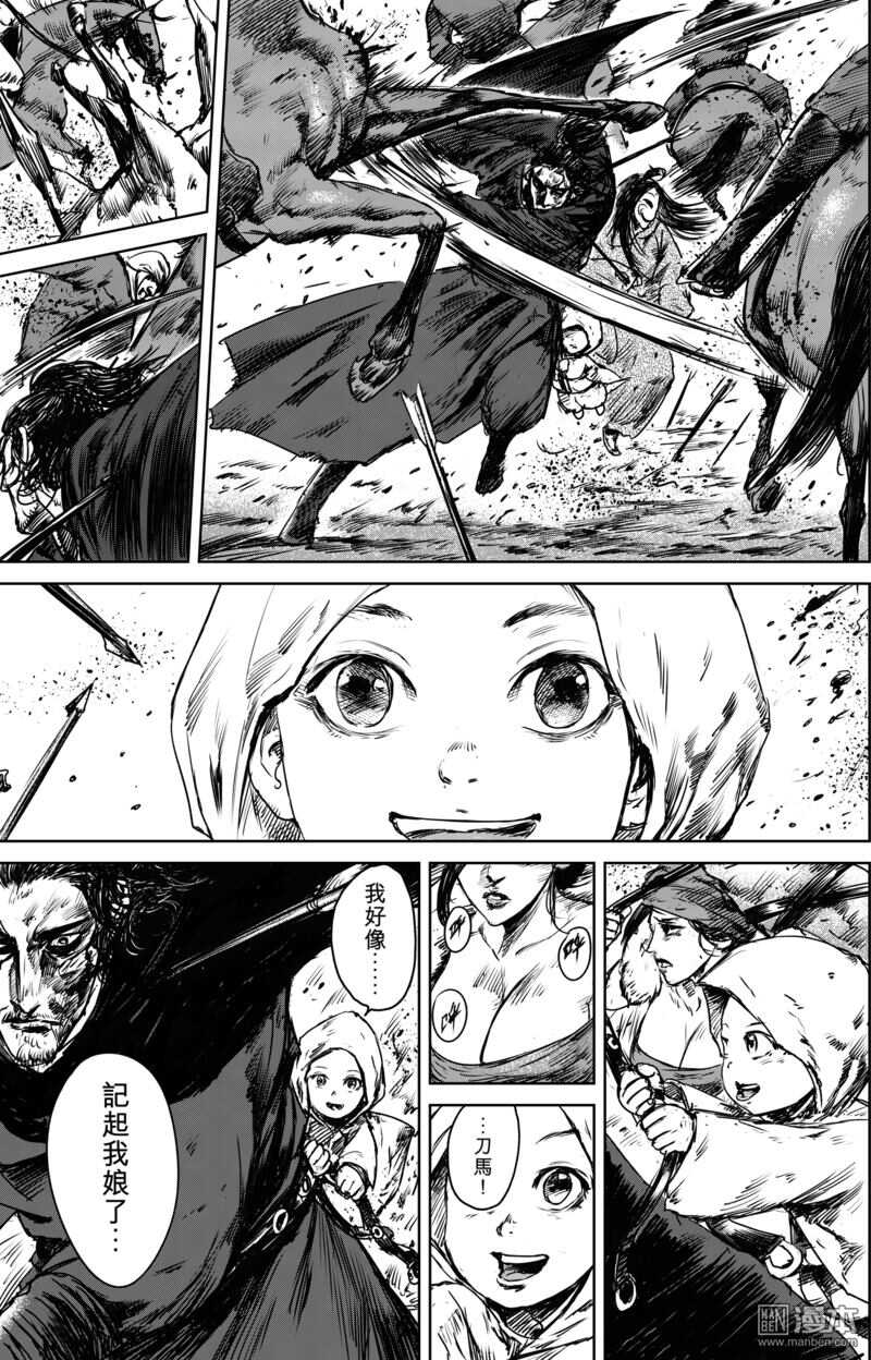 第25话-镖人-许先哲（第13张）