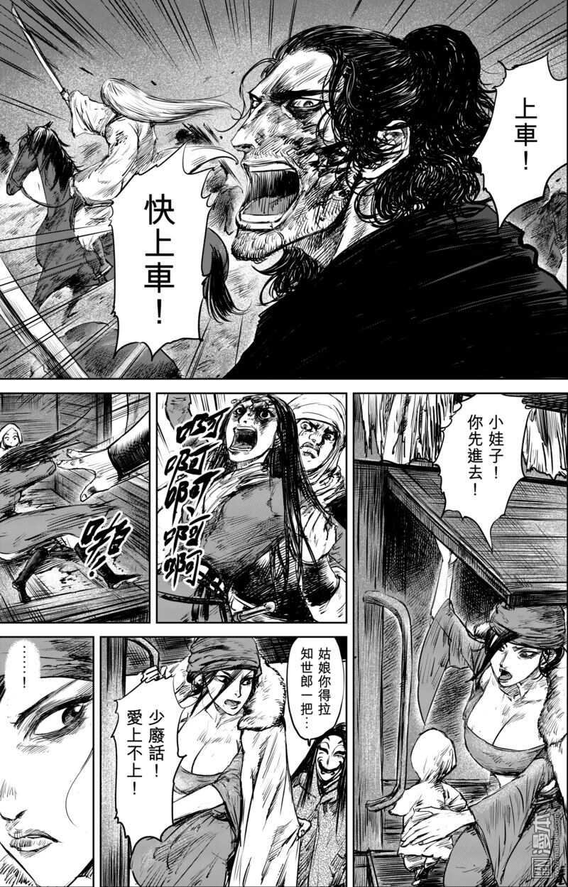 第26话-镖人-许先哲（第12张）