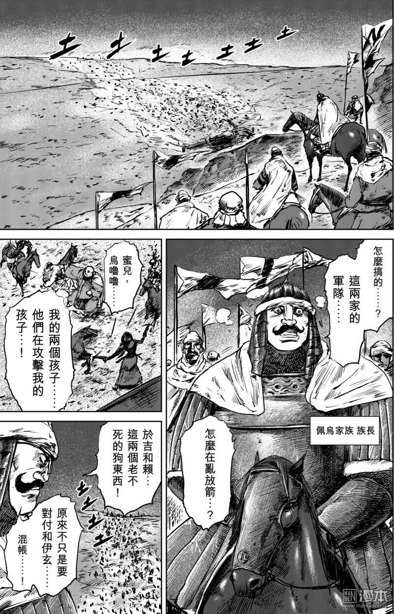 第26话-镖人-许先哲（第14张）