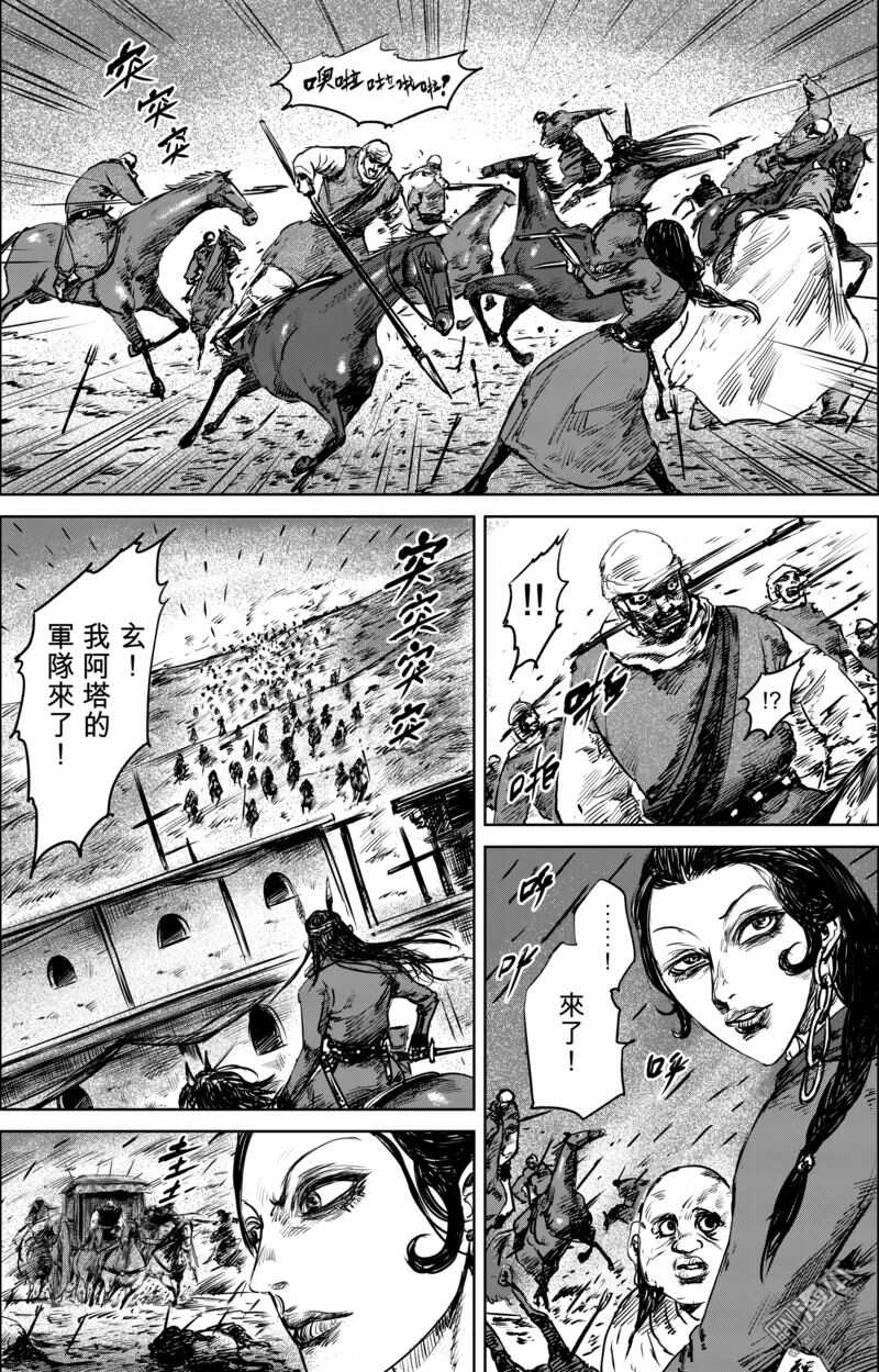 第26话-镖人-许先哲（第16张）