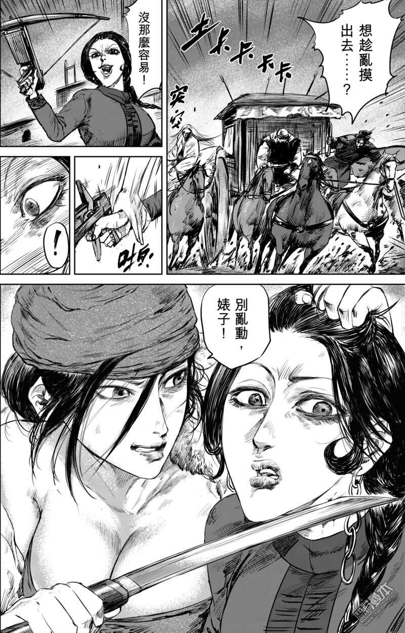 第26话-镖人-许先哲（第17张）