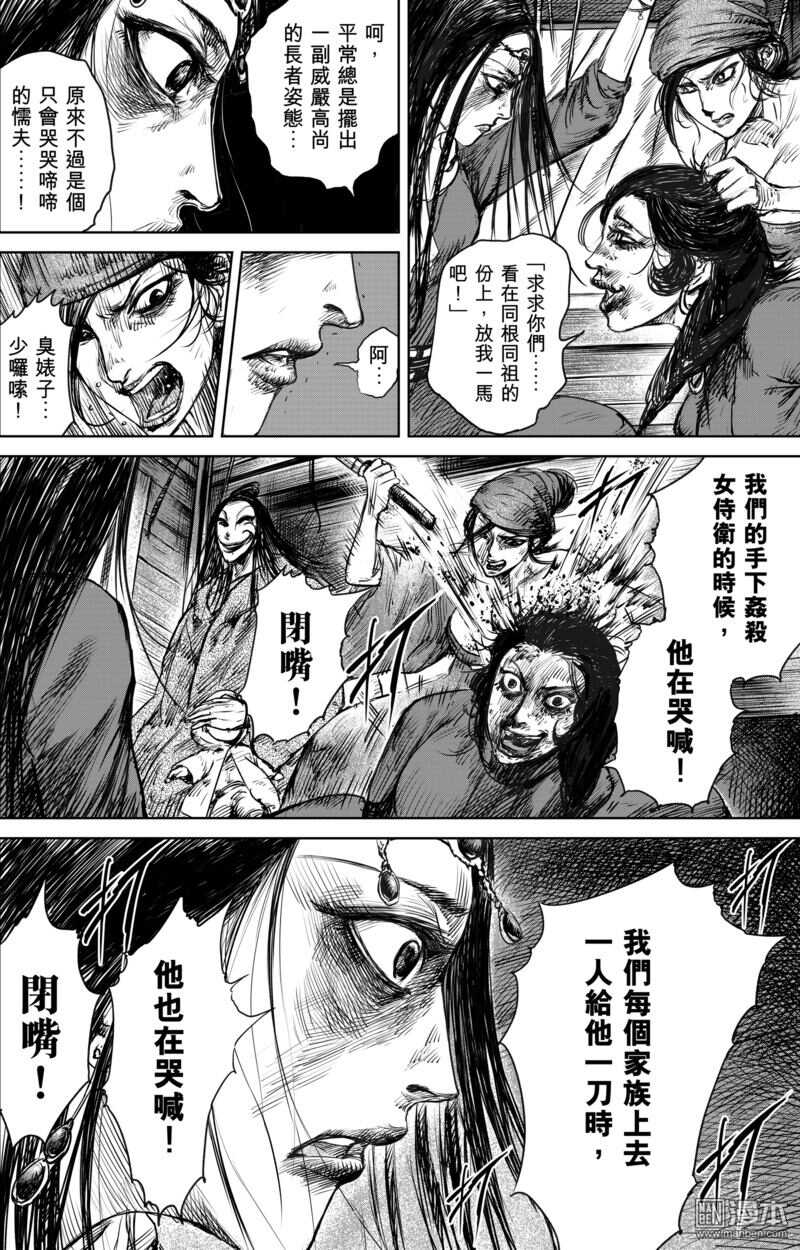 第28话-镖人-许先哲（第5张）