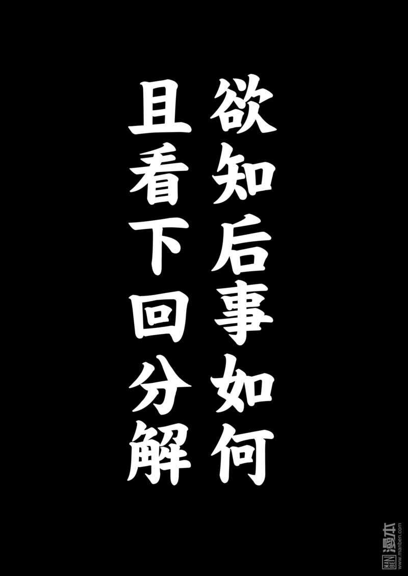 第28话-镖人-许先哲（第18张）