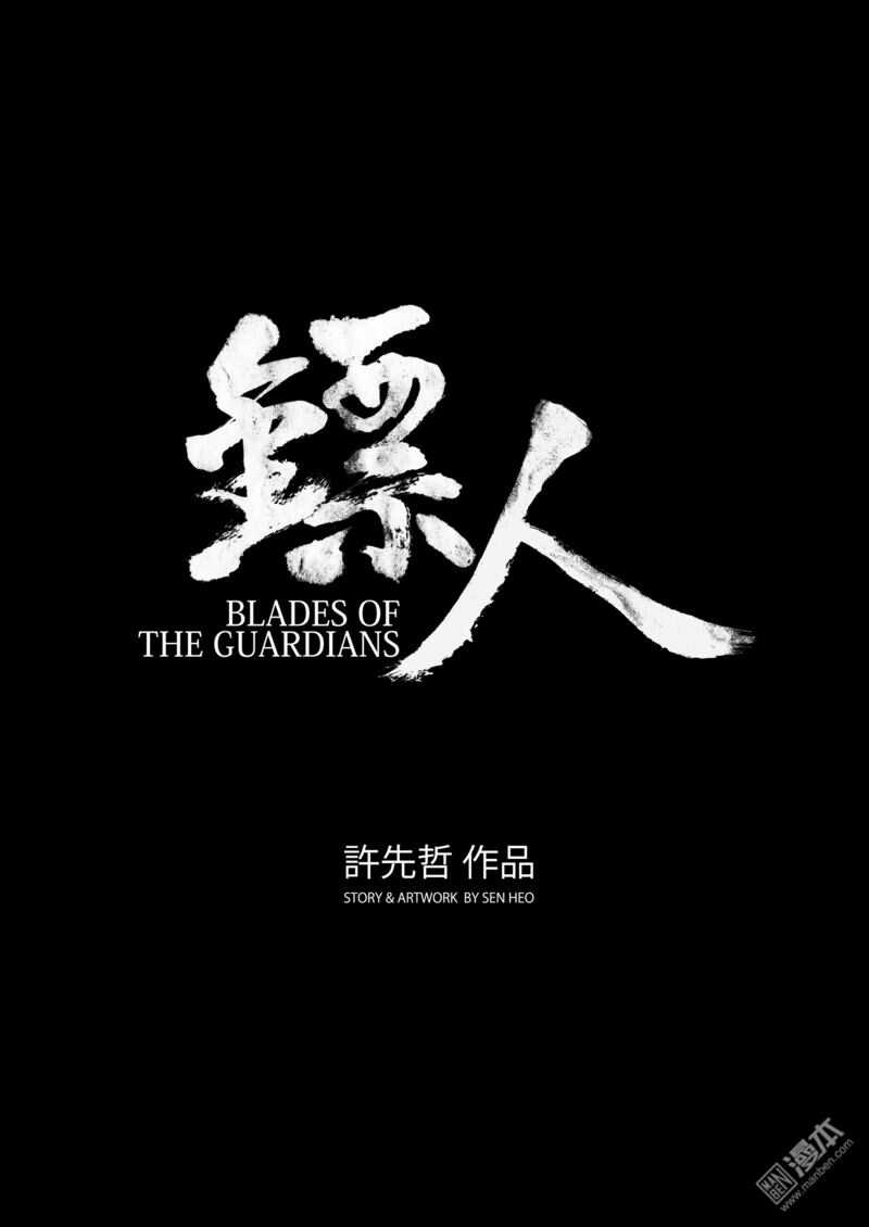 第28话-镖人-许先哲（第19张）