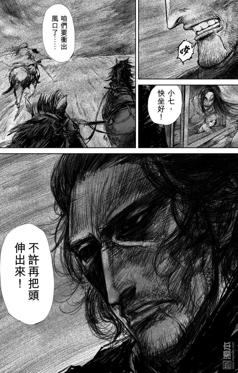 第29话-镖人-许先哲（第5张）