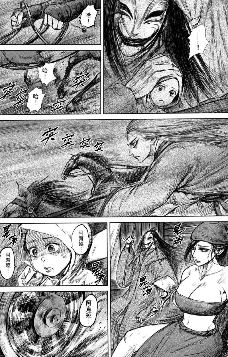 第29话-镖人-许先哲（第6张）