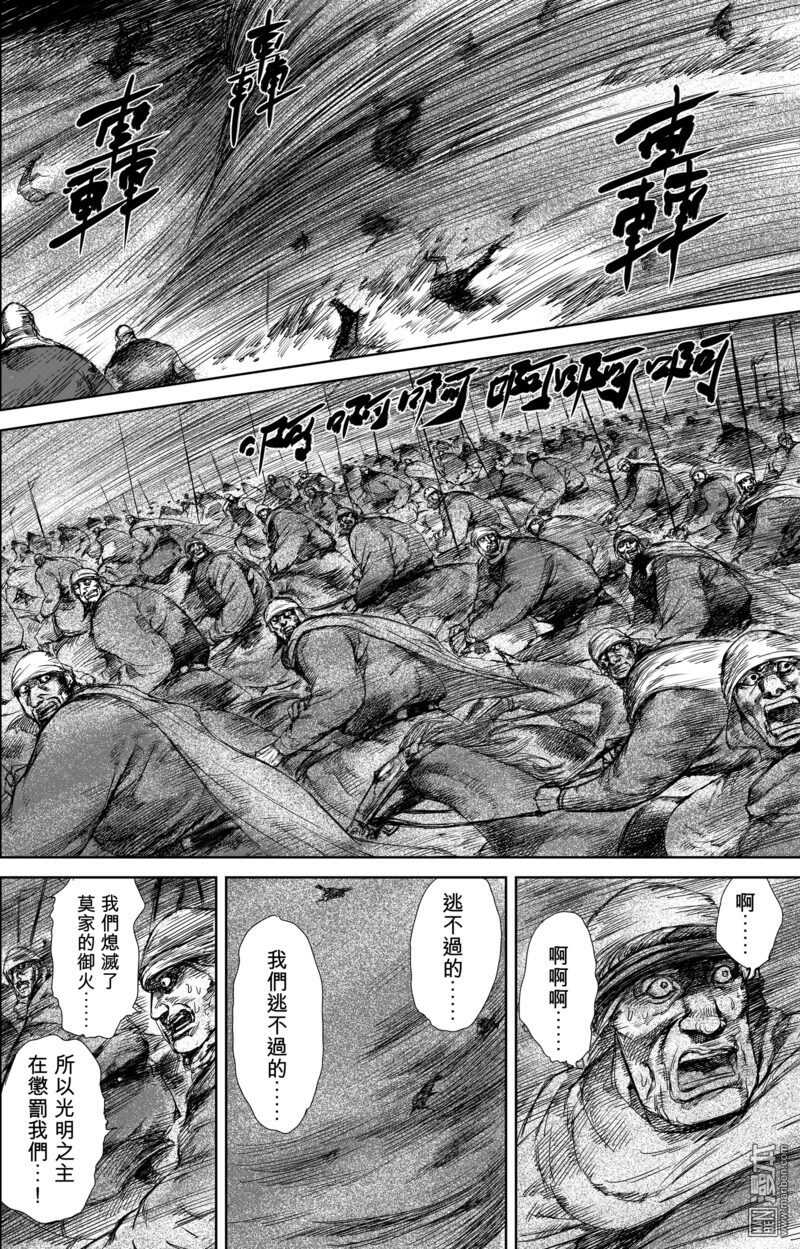 第29话-镖人-许先哲（第9张）