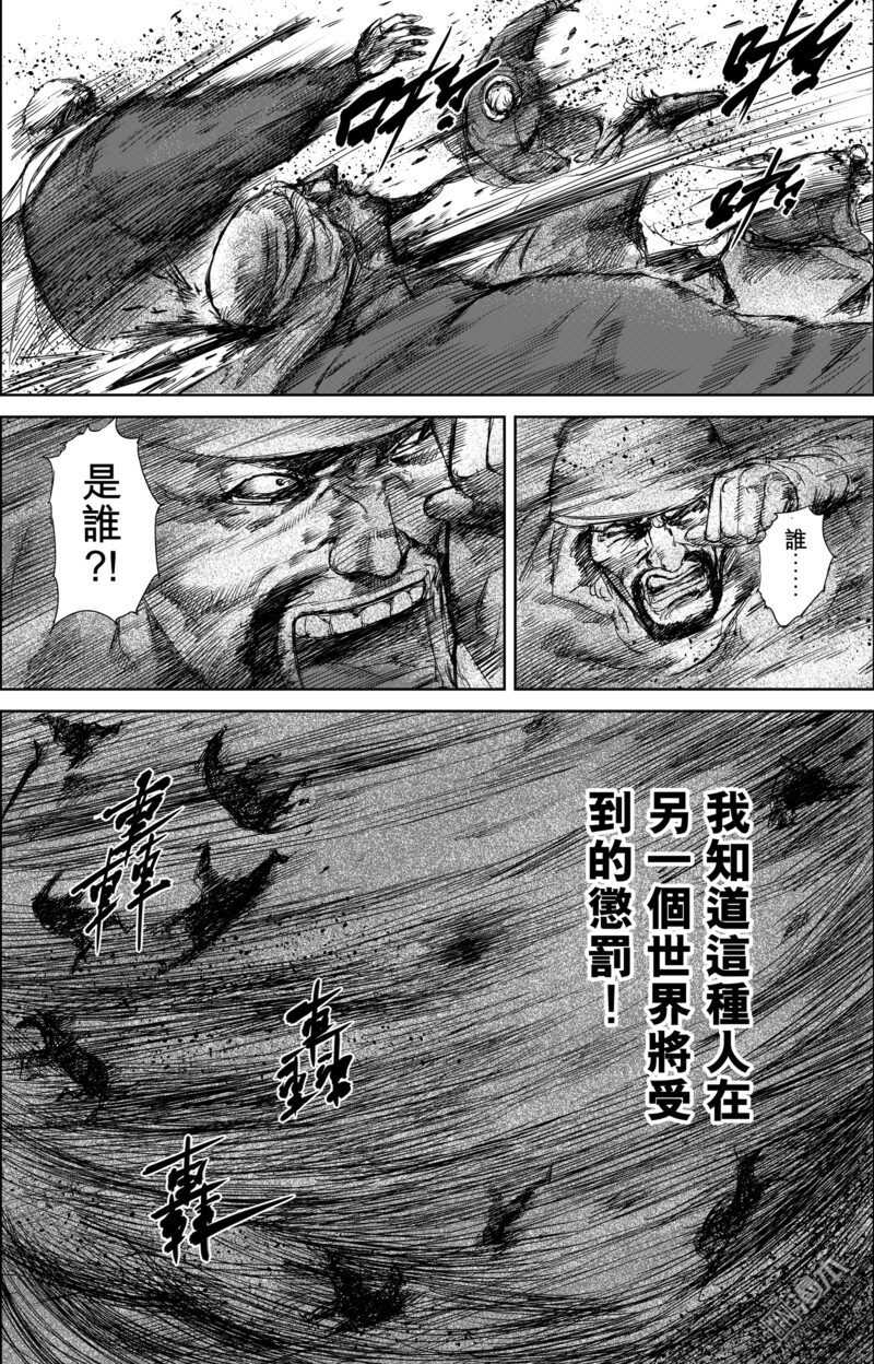 第29话-镖人-许先哲（第15张）