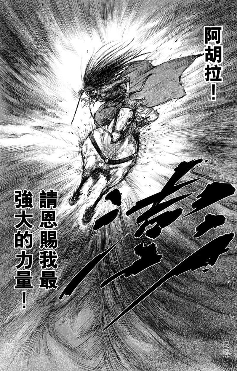 第29话-镖人-许先哲（第16张）