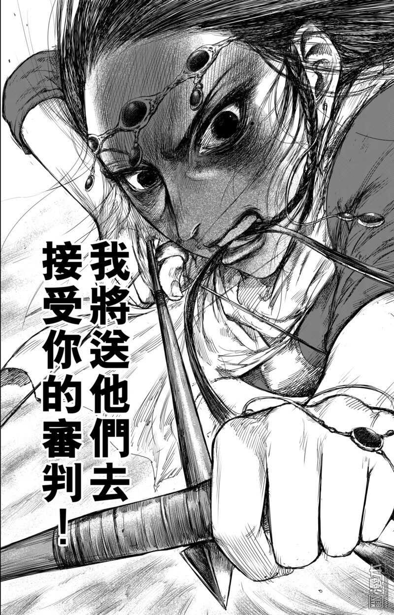 第29话-镖人-许先哲（第17张）