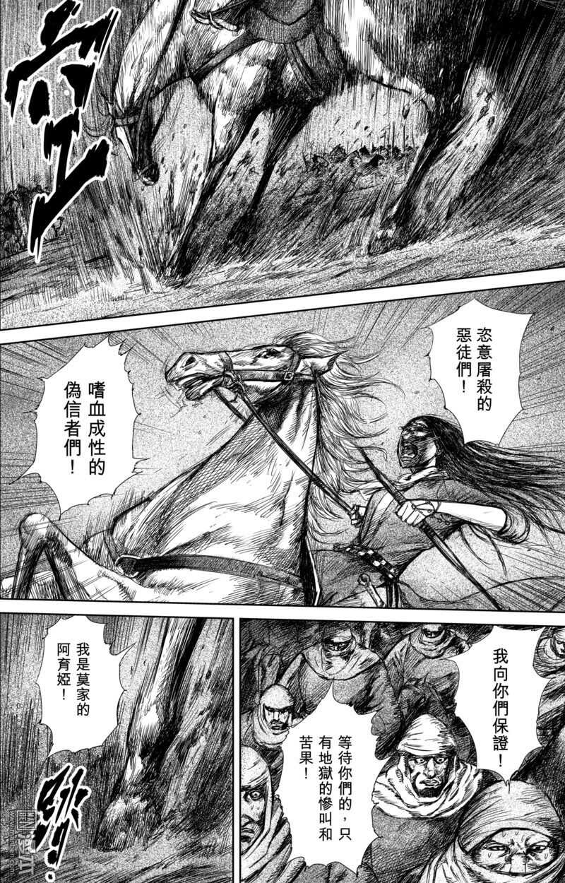 第29话-镖人-许先哲（第19张）