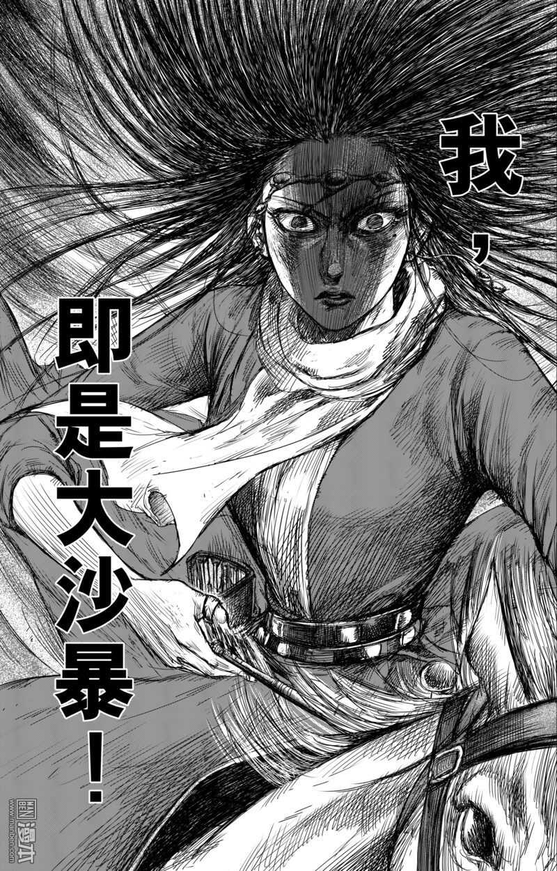 第29话-镖人-许先哲（第20张）