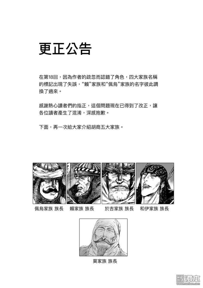 第29话-镖人-许先哲（第22张）