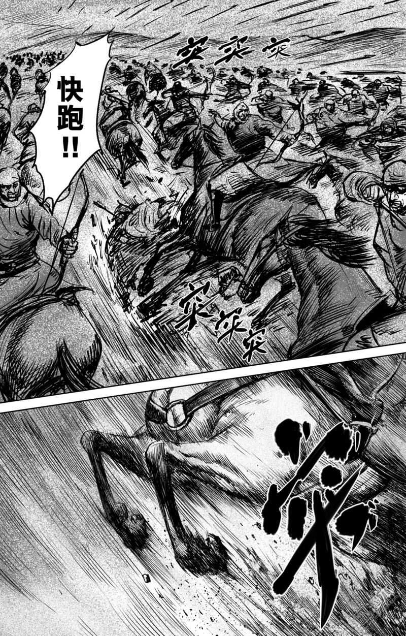 第30话-镖人-许先哲（第4张）