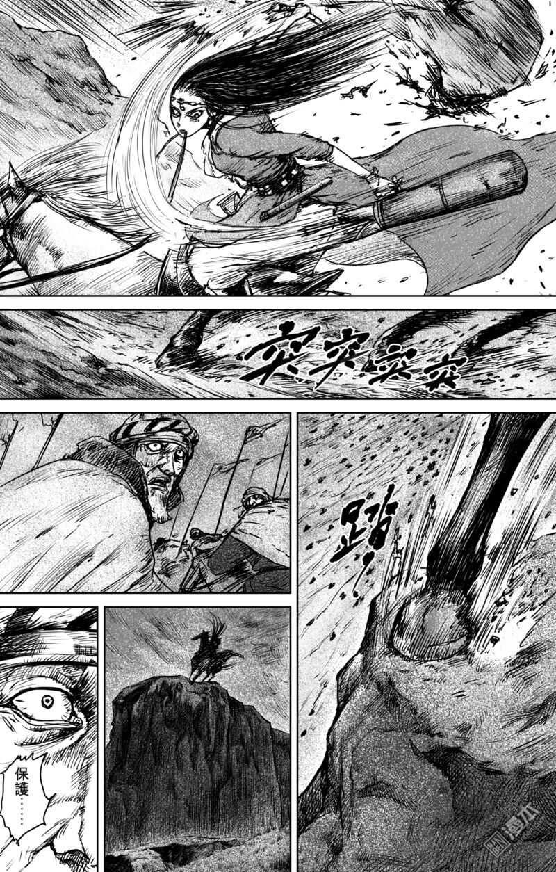 第30话-镖人-许先哲（第15张）